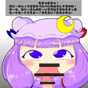 精処理ぱっちぇ