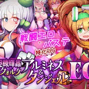 【駆錬輝晶 クォルタ アルミネス & タンジェル EG】発売してます