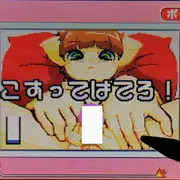 メイドインなにがしの１