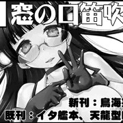 5/7 砲雷撃戦よーい！　サークルカット
