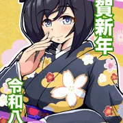2026 あけましておめでとうございます