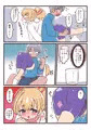 びゃ～っとして桃源郷