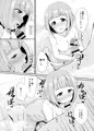 【C96新刊】「柚と温泉」