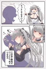スキル「じっとしてなさい」