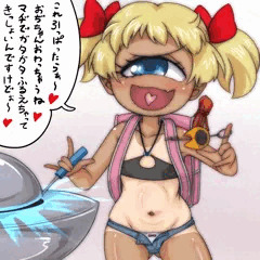 単眼メスガキ日焼け跡ホットパンツランドセル防犯ブザーデーモンコア