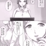漫画「地味OLはエロい妄想が止まらない」4P