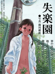 昭和のグラビア少女