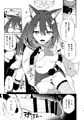【C103】イズナと特訓する本