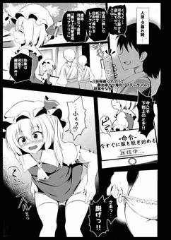 【ゲスト参加】東方脱糞差恥合同！