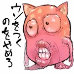 山本善々
