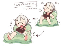 人をダメにするスライム