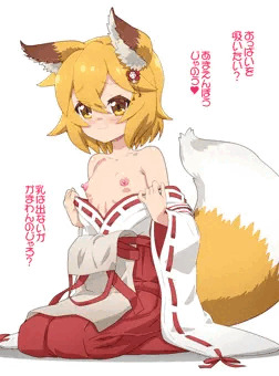 令和でも甘やかしにかかる仙狐さん