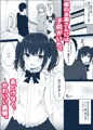 【エロ漫画】お嫁さんの連れ子の義娘にトコトン絞られる漫画