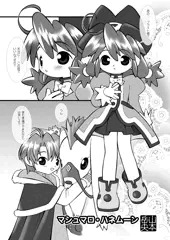 マシュマロ・ハネムーン