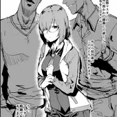 マシュ×チャラ男×寝取らせ