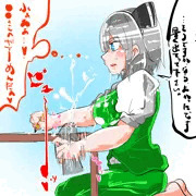 妖夢の事務コキ