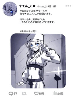 自撮り的なやつまとめ6
