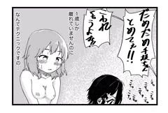 一コマちえもも＋α