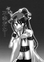 山城シロちゃん