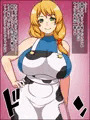 瞬殺洗脳!バカメスパンピー!～宿のおばさんがあらわれた～