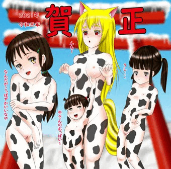 あけおめ2021