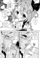 【C86】夏コミフランちゃん本サンプル