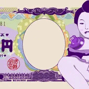 淫五千円札