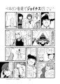 ベルリン奪還でジョイナスだ！