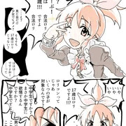 安部菜々さん(永遠の17歳)にロリコンがバレて問い詰められる漫画