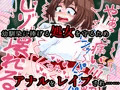 【CG集】幼馴染の彼のために処女を守ろうとした結果、淫乱アナル肉便器になっちゃいました