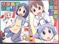 ぷにケ新刊のお知らせ＆お品書き。