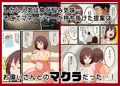 アイドルと枕とおじさん