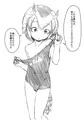 コノハ博士にスク水着せ隊