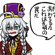 罠