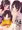 「三姉妹と、祖父。」　告知
