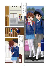 わたしたちのやりかた（フルカラー６P）