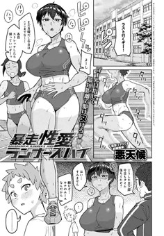 【宣伝】comicアンスリウム1月号