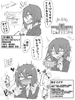 マスク