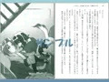 アルルゥ、皇女様。侍大将、手篭めにする。