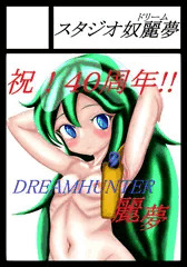 コミケ１０７に申し込みました
