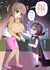 おねーさんと、おねショタ吸乳鬼の出会い…！