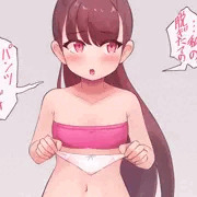 はいてません！