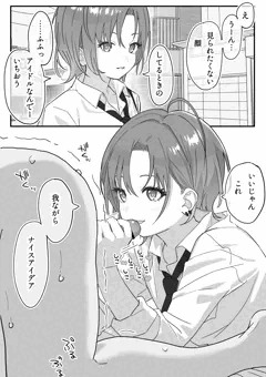 彼氏持ちアイドルの尻尾フェラ