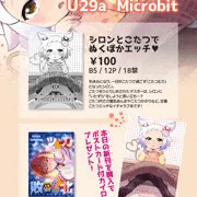 C101お品書き＆新刊サンプル