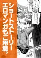 壱 ヒストリー 「18禁ギャグすずめ焼き」