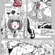 女子が男子事情を体験