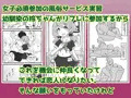 風俗サービス実習！幼馴染が３日間でＮＴＲれる話