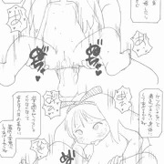 キッカちゃん