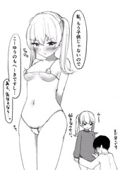 大人になりたい金髪ちゃんとマイクロビキニ