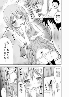 ちいさな性活－美世編－